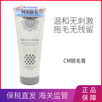 Free Trade Zone Japan CM hair removal cream full body armpits private hands and legs fast and mild hair removal for men and women 200g
