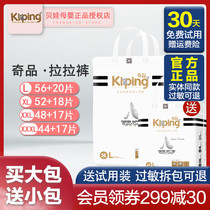 Qipin Tianyu pull pants L XL XXL XXXL code ultra-thin breathable small underwear diapers non-diapers