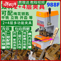 Hongxin is equipped with car key copying machine flat milling vertical milling internal and external milling machine flat washing vertical washing lengthening and widening 988F998A