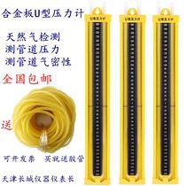 Alloy U pressure gauge pressure differential meter water column pressure gauge pressure gauge