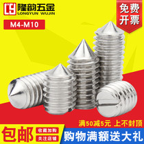 Chicken rice screw Kimi M4M5M6M8M10304 stainless steel with headless screw slotted tip tight screws