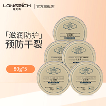 Longrich three-effect snake oil cream hand cream Anti-chaff moisturizing skin rejuvenation for women and men Anti-freeze crack cream frostbite cream for hands and feet