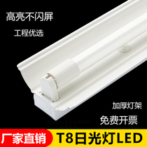 T8LED daylight lamp tube single tube with hood bracket integrated strip lamp super bright energy 0 60 60 91 91 2 m full set