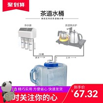 Intubation pumping bucket tea set tea tray household food grade bucket with float switch connected to water purifier bucket with faucet