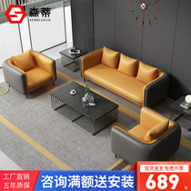 Office Sofa Tea Table Combination Modern Business Reception Small Sofa Brief guest trio Place office sofa