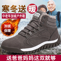 Winter middle-aged and elderly cotton shoes men plus velvet thickened warm thick father shoes middle-aged sneakers mens walking shoes