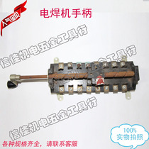 Manual hand shake handle switch of welding machine by welding machine