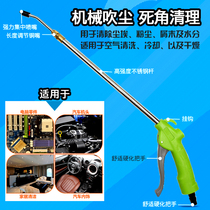 806 copper nozzle high-pressure adjustable wind telescopic lengthened nozzle blow dust gun big mouth blow gun pneumatically except dust gas gun