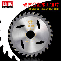  Xiongluo cutting piece Woodworking decoration professional grade 4-inch angle grinder cutting machine portable saw 10-inch alloy circular saw blade
