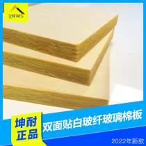 (Kun-resistant) customized city 96kg25mm double-sided white glass fiber glass cotton plate fireproof and soundproof soft bag