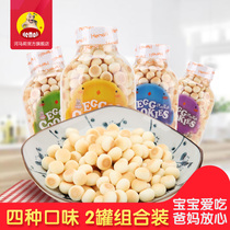 Hama Li imported egg crisp small steamed buns childrens leisure snacks Snacks snack sticks egg cake biscuits 100g * 2 cans