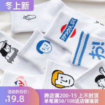 White socks womens middle tube ins tide cartoon cute Japanese Korean cotton summer thin summer cotton stockings