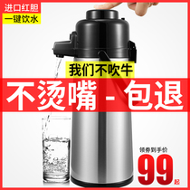 Nuoder pneumatic thermos household thermos large-capacity thermos press-type glass inner thermos kettle