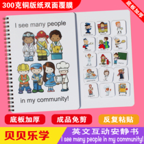 Quiet book community helper Montessori early education childrens interactive kindergarten puzzle DIY production finished product direct sales Neutral