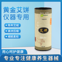 Lingyuan Ai Cake Meihua Ejimoxibustion Instrument Warm Moxibustion Moxibustion Mei Cake