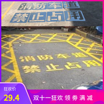 Fire evacuation channel is forbidden to occupy the lane parking space drawing line hollow spray paint template Kraft paper lettering