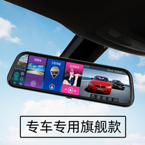 Dedicated tachograph Electronic dog Streaming media Rearview mirror navigation Reversing image Parking monitoring All-in-one machine