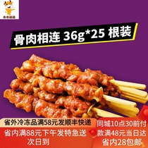 Bone and meat connected barbecue skewers fried meat skewers frozen semi-finished chicken skewers flavored snacks 25 skewers 900g