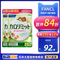 Japan FANCL FANCL Fangke Thermal Control Sheet 1 bag 2 times purchase heat consumption slimming body slimming flagship store =