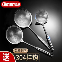 Qiman colander 304 stainless steel filter Household kitchen fishing noodles dumpling skimmer hot pot fried net colander