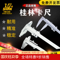 Guiliang vernier caliper Guilin mountain character 0-150-200-300-500-600-1000mm high precision durable quasi