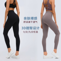 Leggings Womens autumn and winter seamless yoga pants outside wearing naked feeling tight sports high waist peach buttocks thin fitness pants