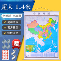 Genuine (rapid delivery) 2021 new version of China map vertical wall map 1 4 m X1 m waterproof business government office living room HD hanging picture official authorization genuine South China Sea same scale map