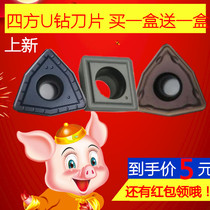 Fast drill bit down-the-hole drill U drill blade violent drill WCMX030208 050308 06T308 080412FN