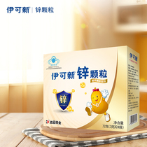 Ikosin Zinc Children Zinc Granule Granules Zinc Gluconate