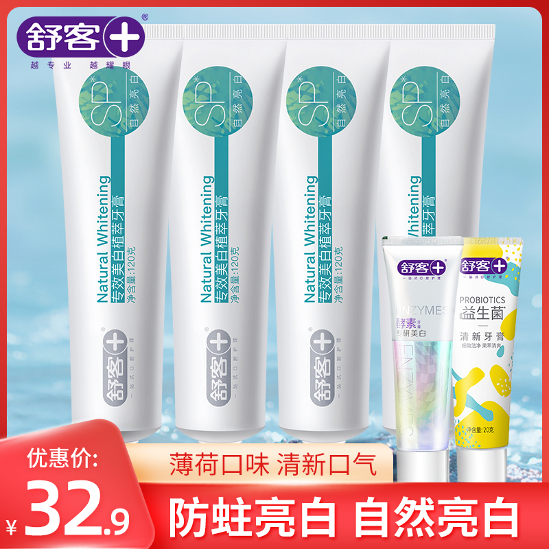 Shuke anti-moth bright white toothpaste Adult family affordable beauty to remove white and yellow tartar halitosis fresh breath