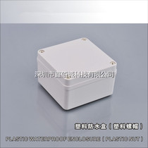 Plastic electronic wire-crossing waterproof case outdoor waterproof and dust-proof sealing case monitoring shell 02-42 125 * 125 * 76