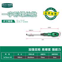 Germany Minette screwdriver cross S2 steel super hard small plum notebook screwdriver Industrial grade word can be struck