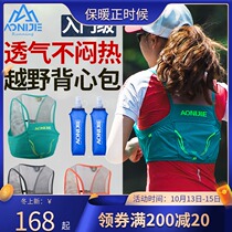 Onitier Cross Country Backpack Running Vest 2 5L Marathon Outdoor Backpack Ultra Light Water Bottle Bag