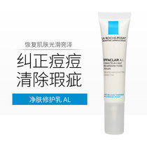 Official Net Skin Care AI Milk 15ml Control Oil First Aid Acne Suppression of Acne Pox Imprint Essence Salicylic Acid