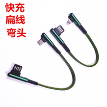 Flat Wire Elbow Data Line Short Line 20cm Charging Treasure Apply Huawei Apple Oppo Xiaomi Vivo Fast 0 2m