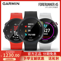 Garmin Forerunner 45 Outdoor Sports Marathon Running Cycling Smart Heart Rate Watch