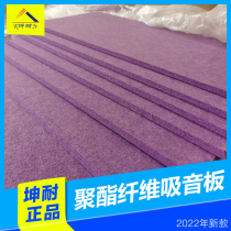 (Kun) 3 1KG 8 5MM polyester fiber suction sound board Kindergarten cinema eco-friendly decoration