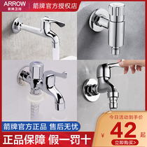 Wrigley washing machine faucet special mop Pool One in two out water separation valve 4 points 6 single cold all copper faucet double control