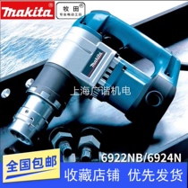 Japan imported Makita electric torsion shear wrench 6924 high-strength bolt plum head sleeve specifications M22-M24
