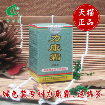 Qilikang antibacterial cream Qilikang cream Adult itchy skin disinfection care Apply anti-itch repair cream