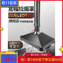 Barbecue Smoke Exhaust Equipment Smoke Exhaust Fan exhaust fan Barbecue Oven Commercial Large Diameter Suction Movable Range Hood Roast