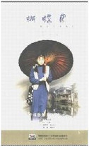 Disc player DVD (Phalaenopsis Orchid) Zhao Mingming Shi Dasheng 22 episodes 3 discs