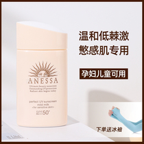 Japans new version of Shiseido ANESSA sunscreen ANESSA sun-resistant powder gold bottle full body pregnant women 60ml