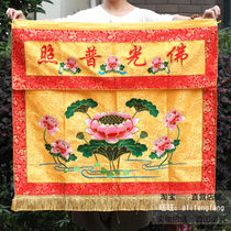 Poly Buddha Edge Buddhist Table Surround Buddha Table Cloth Embroidered Buddha Photoplop Table Dress Table Dresses Buddhist Buddhist Buddha Hall Supplies Lotus Buddhist Terri