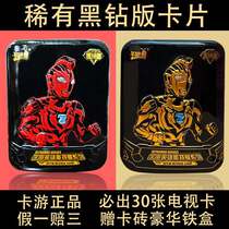 Altman Card Tour Black Diamond Edition Collector Book 3d Gold Card Full Set of Genuine Card Blind Box XR Card Collection Book