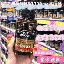 New Zealand Go Healthy Grape Seed 60000mg Proanthocyanidin High Content OPC 120 Capsules
