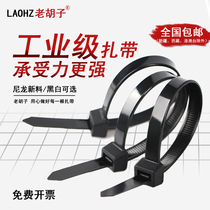 Old beard black self-locking nylon cable tie 4*200 wide fixed plastic strapping strap cable tie long