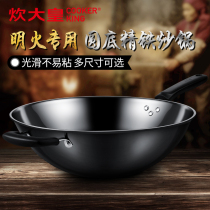 Great cooking Emperor wok old-fashioned iron pot household saucepan uncoated wok gas stove for light 32cm