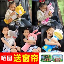 Car child seat belt shoulder sleeve pillow auxiliary belt anti-strangling anchor simple seat sleeping artifact