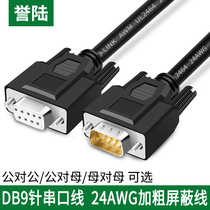  Yulu DB9 serial cable RS232 male-to-male female-to-female cross-connect COM extension cable 9-pin data cable